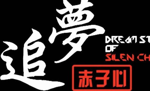 开满鲜花的世界到底在哪里,是什么歌曲的歌词?