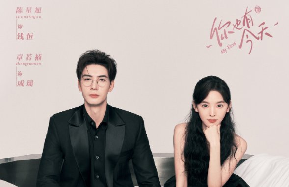 你也有今天什么时候更新