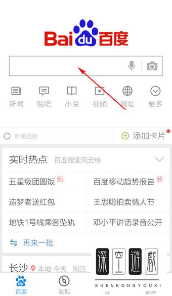 手机百度网址怎么输出 手机百度输入网址方法