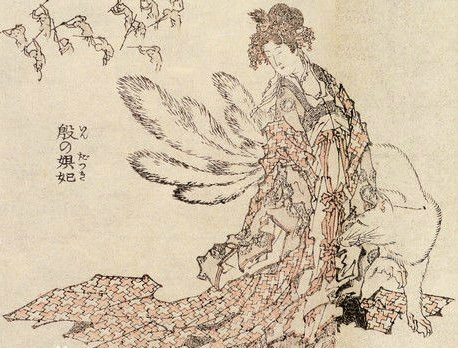 “妲己再美，终究是妃”下一句是什么？怎样解释这句话?