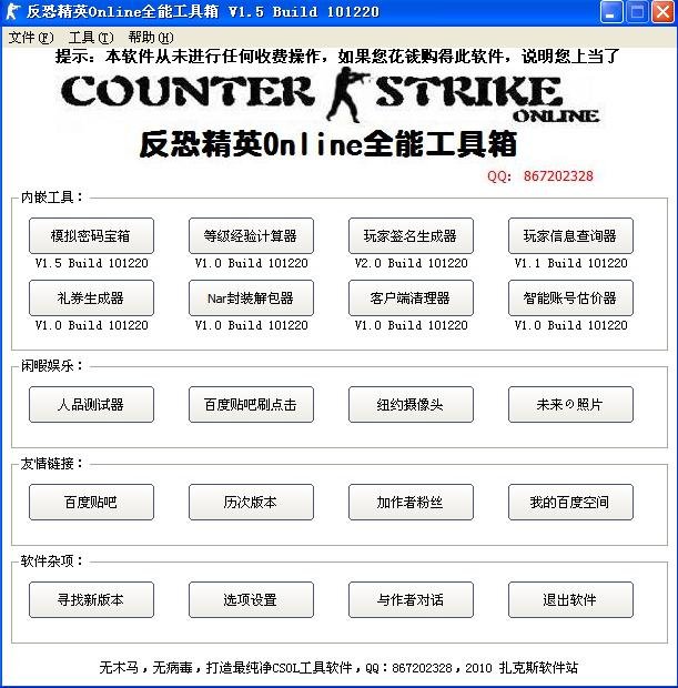 CSOL模拟器抽奖是什么？为什么每个都是金勋啊？抽到的东西真的再自己的账户里面么？