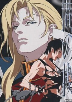 跪求 间之楔，谁有这个漫画的网盘资源？