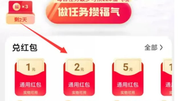 天猫红包在哪里领取？