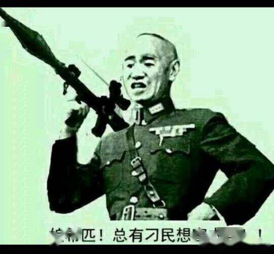 哪位晓得“娘希匹”大概是什么意思