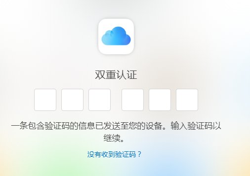 icloud的入口在哪里？