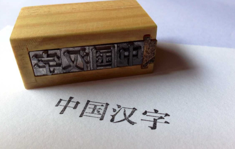 拼音为mei的汉字