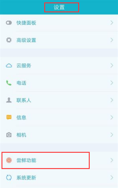 手机位置穿越怎么用