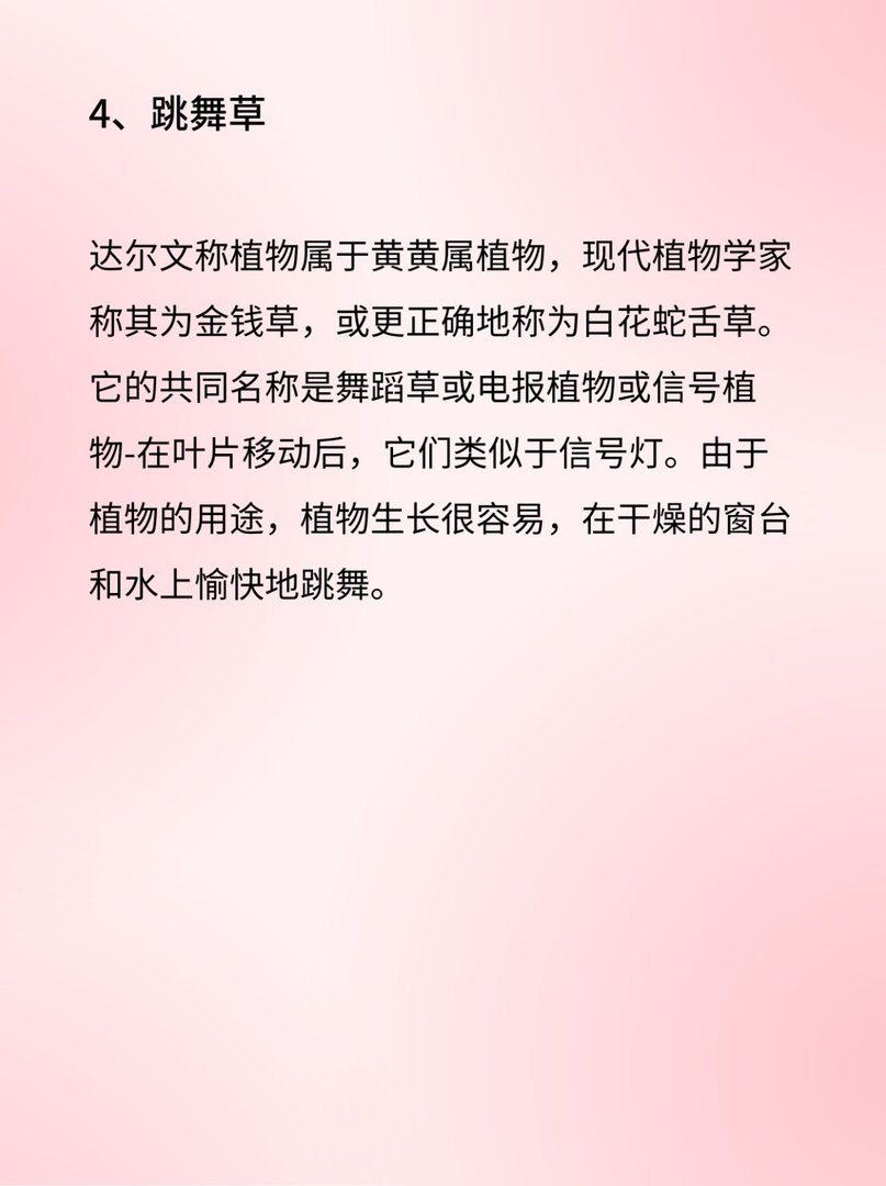 稀奇古怪的植物你知道吗