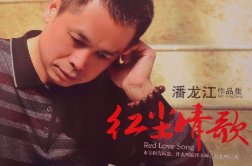 轰轰烈烈的曾经相爱过是什么歌