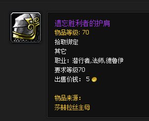 遗忘胜利者在哪换