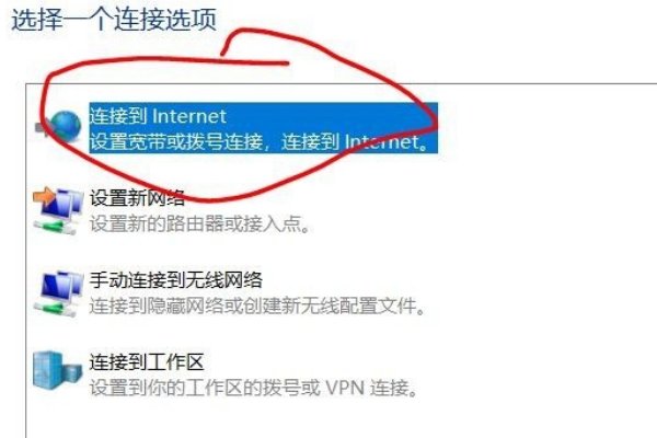 用电脑第一次连接网线上网时怎么设置?
