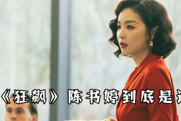 陈淑婷是怎么死的