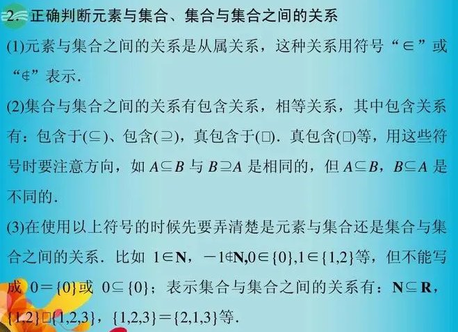 什么叫包含于？