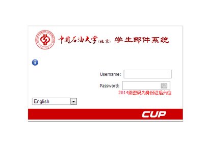 中石油邮箱登录地址是什么？