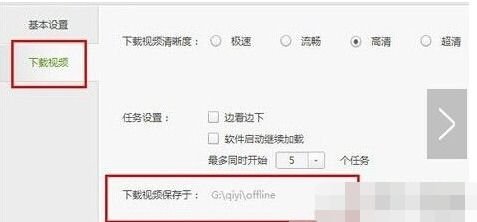 爱奇艺怎么下载视频？