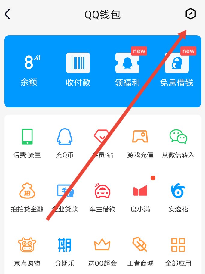 怎么才能领取QQ红包呢？