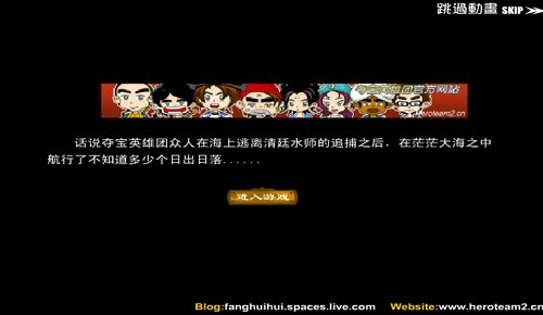 夺宝英雄团的游戏简介