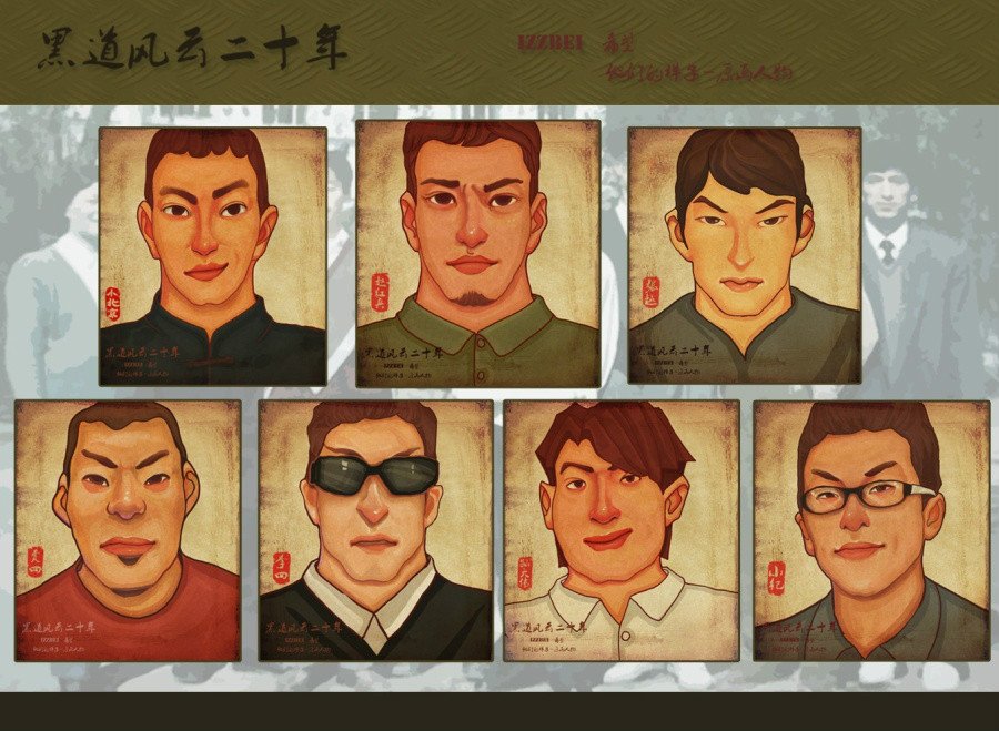 黑道风云二十年结尾是什么样的结局?