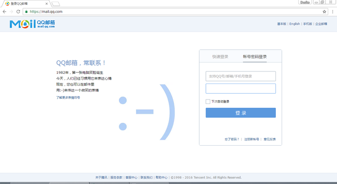 QQ邮箱怎么登陆呢？