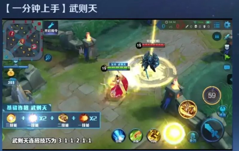 二级武则天连招怎么用