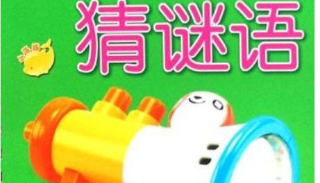 有头没有颈，身上冷冰冰，有翅不能飞，无脚也能行(打一动物)。 打一动 谜底/答案：