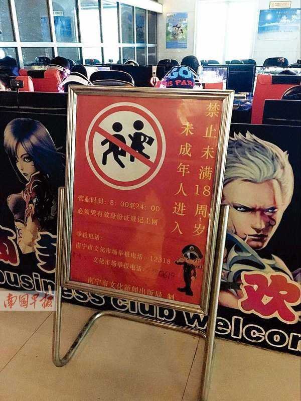 已满十八岁可以进入网吧吗