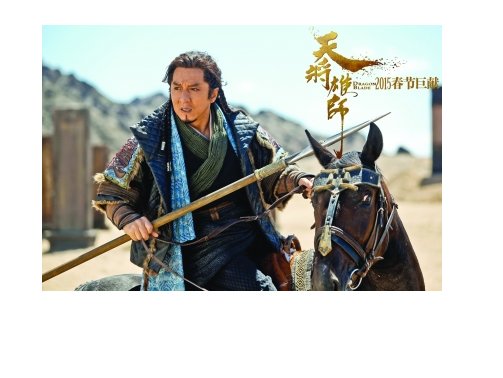 霍安的历史原型是谁？