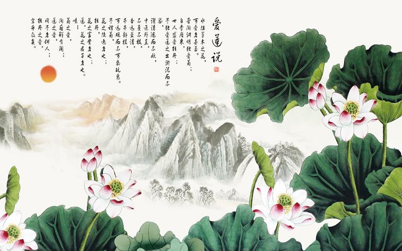 予独爱莲之出淤泥而不染濯清涟而不妖的意思