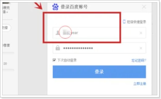 截图隐私没给打马赛克能撤回吗？