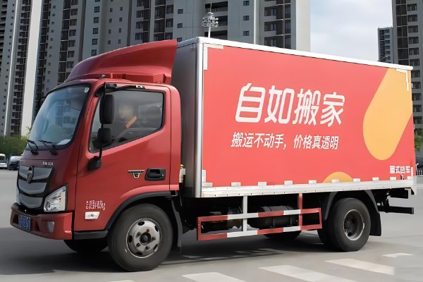 搬家公司哪个好价格还便宜