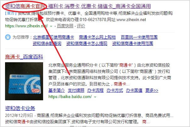 商通卡怎么查余额