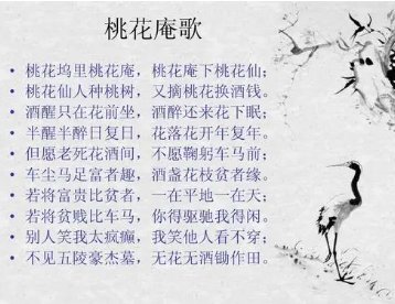 桃花庵歌全诗原文