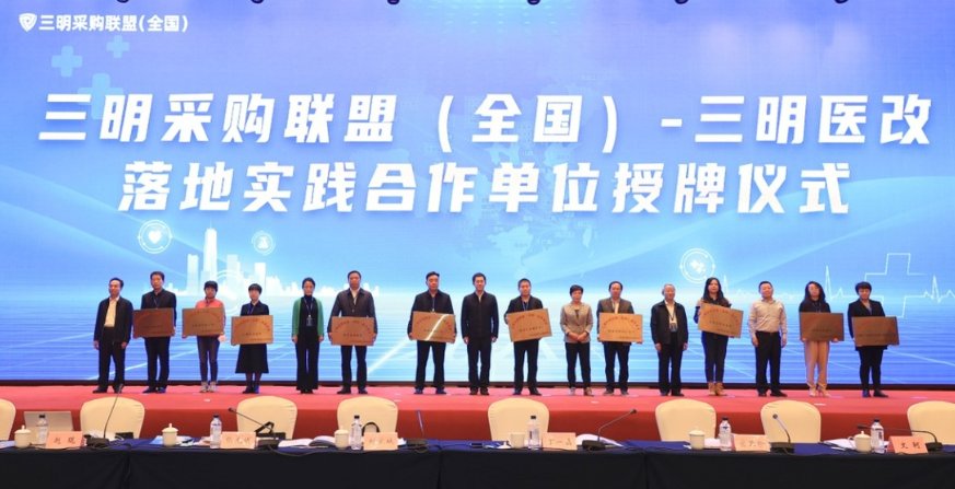 三明联盟是哪些地区