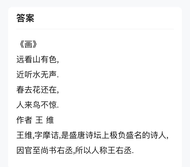 画的古诗作者是谁