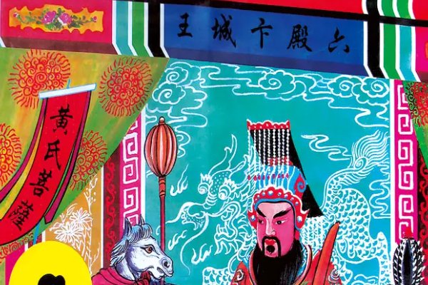 十大阎王爷排名