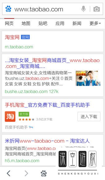 手机百度网址怎么输出 手机百度输入网址方法