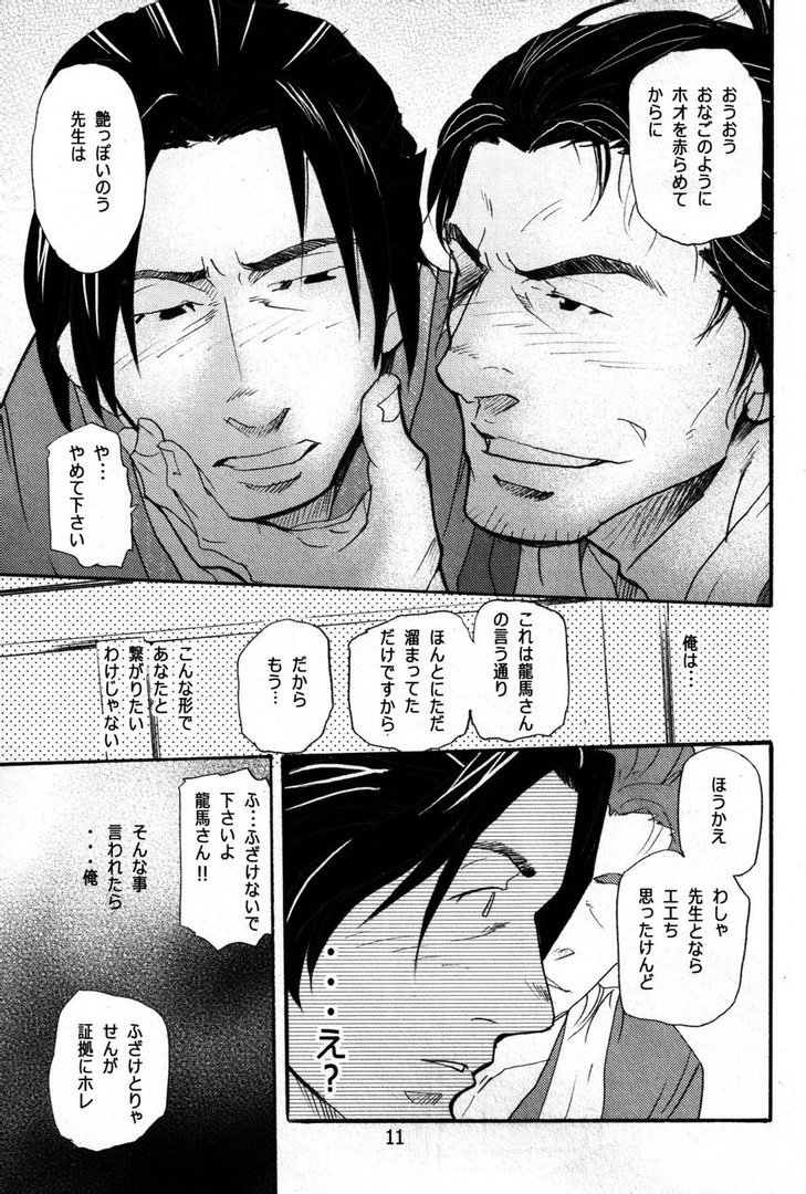 松武的单行作品