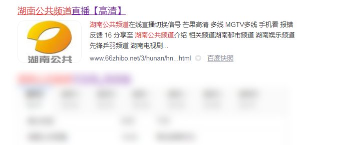 在哪可以看到湖南公共频道直播节目