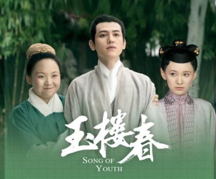 玉楼春这部剧中桃夭的结局如何？