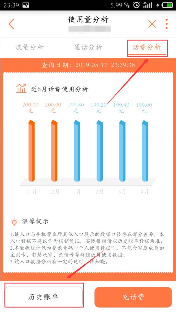 联通要查缴费记录该怎么查询？