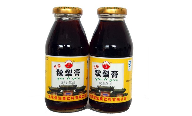 北京有老字号兴远斋吗?