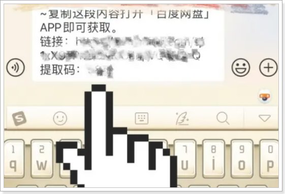 百度网盘提取码在哪里找