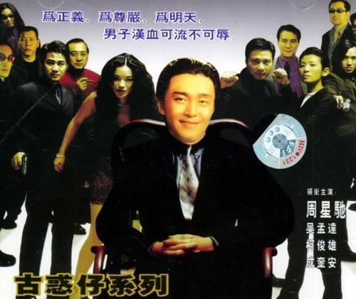 江湖篇之大佬的剧情简介