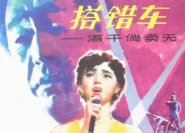 电影《搭错车》主要内容是什么