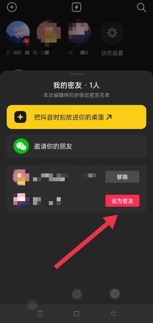 抖音密友时刻是什么？