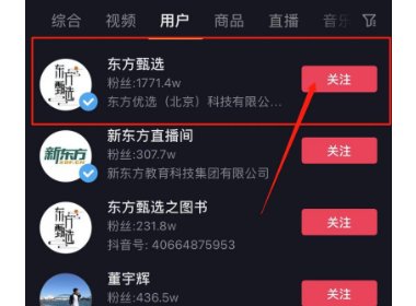 东方甄选直播在哪个平台