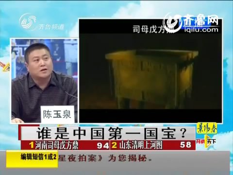 开讲天下的简介