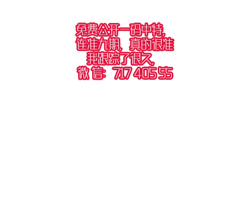 新报跑狗具体的规则?