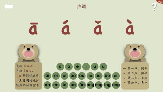 风筝怎么拼音？