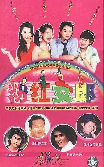 谁知道粉红女郎结尾是什么?